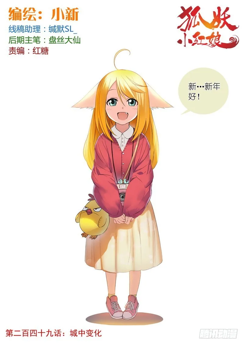 总249·城中变化 第1页