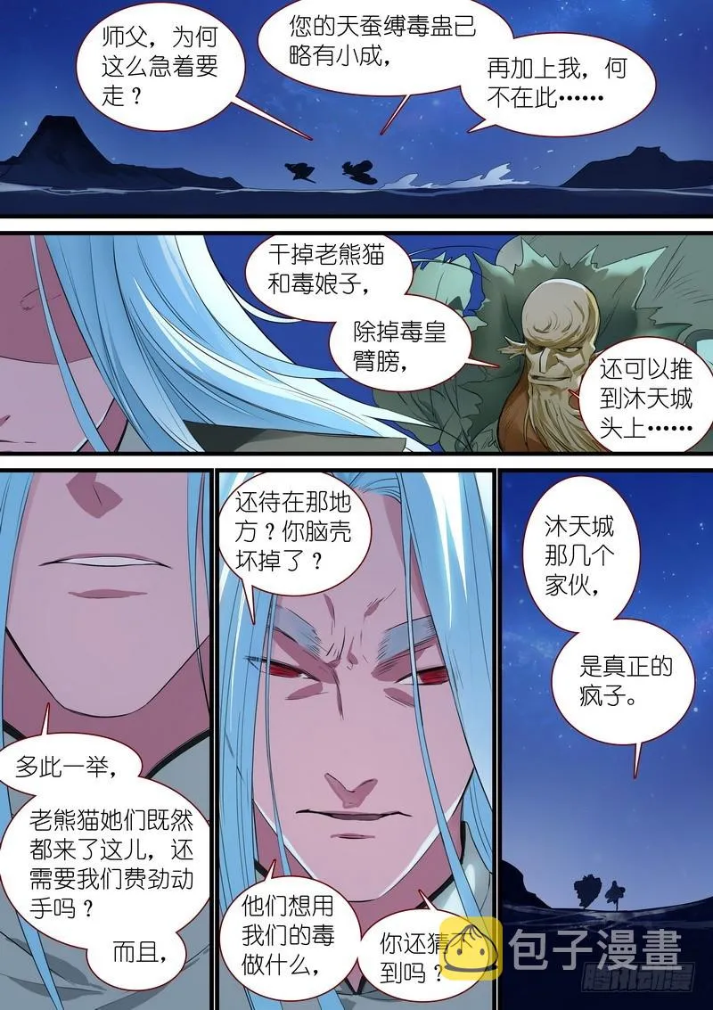 总249·城中变化 第2页