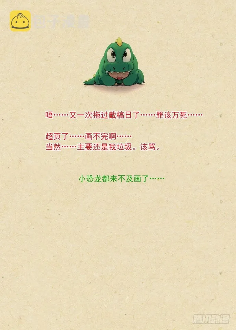 总249·城中变化 第15页