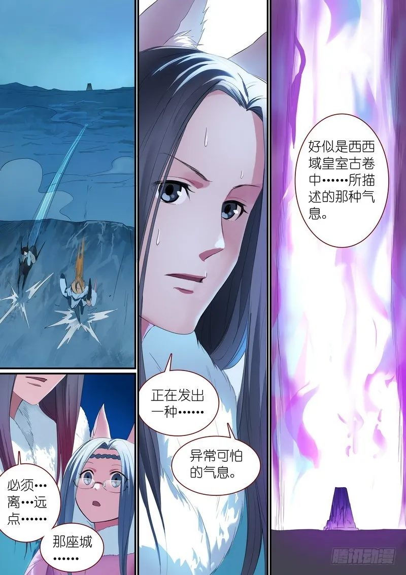 总250·你很特别 第4页