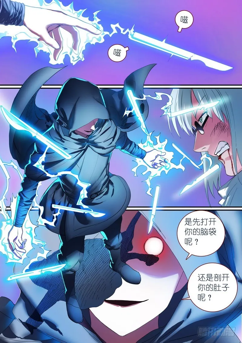 总251·白色极光 第1页