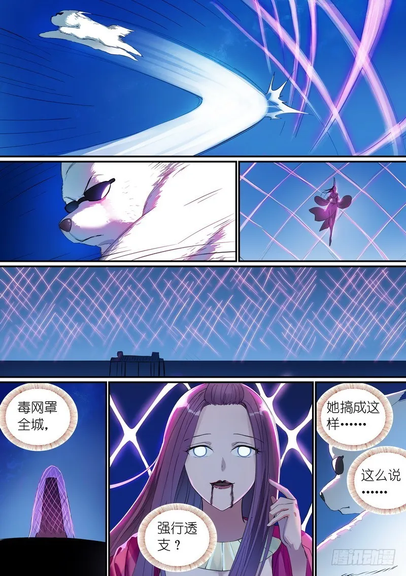 总251·白色极光 第3页