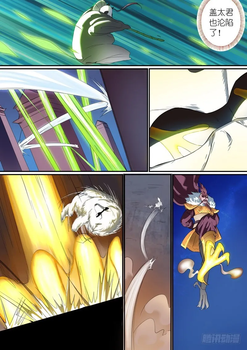 总251·白色极光 第4页