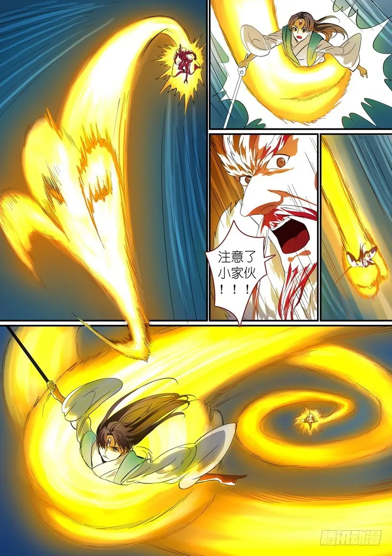总251·白色极光 第9页