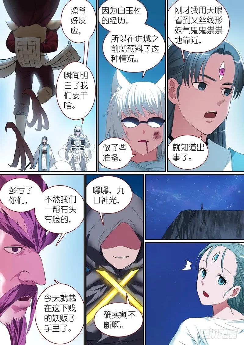 总251·白色极光 第11页