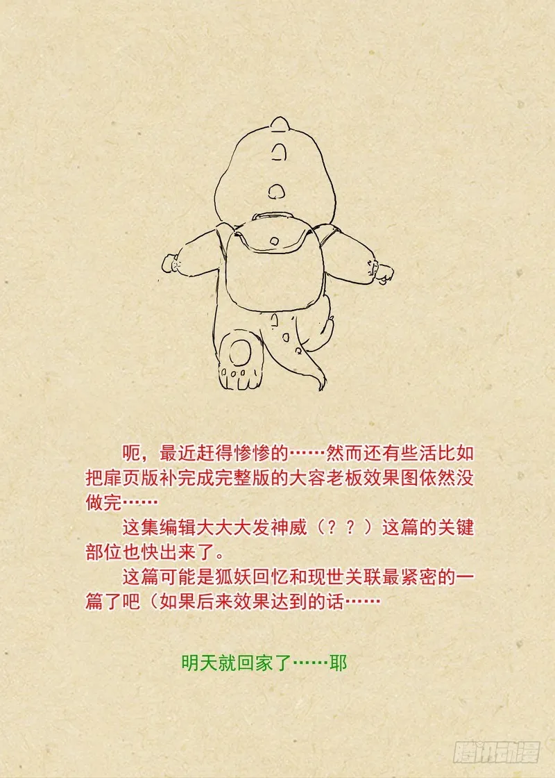总251·白色极光 第13页