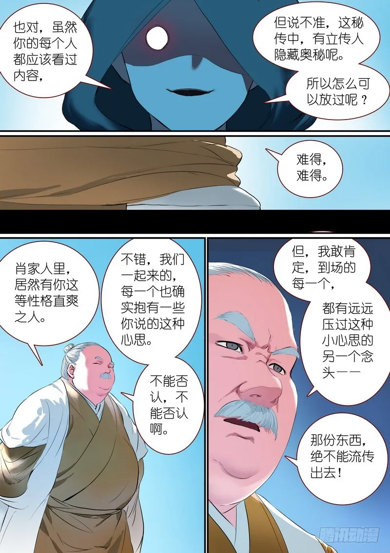 总255·老马失蹄 第2页