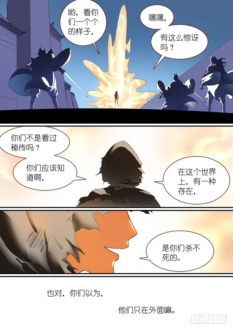 总255·老马失蹄 第8页