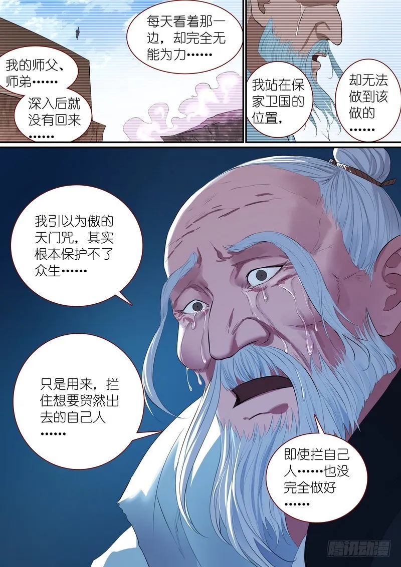 总255·老马失蹄 第10页