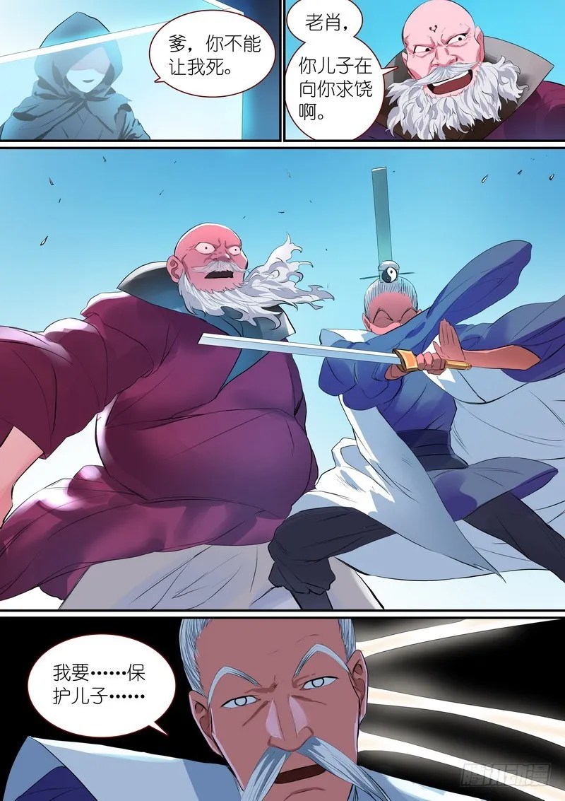 总257·黄泉陨落 第10页