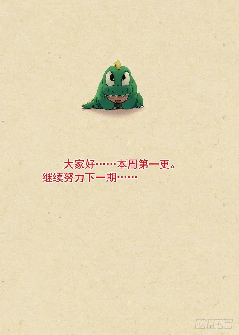 总257·黄泉陨落 第12页
