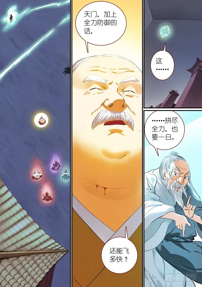 总261·真·道门高手 第3页