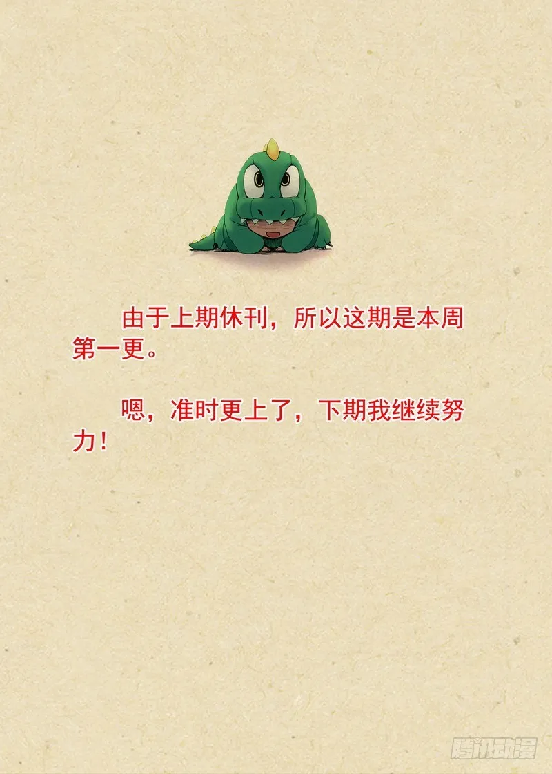 总261·真·道门高手 第13页