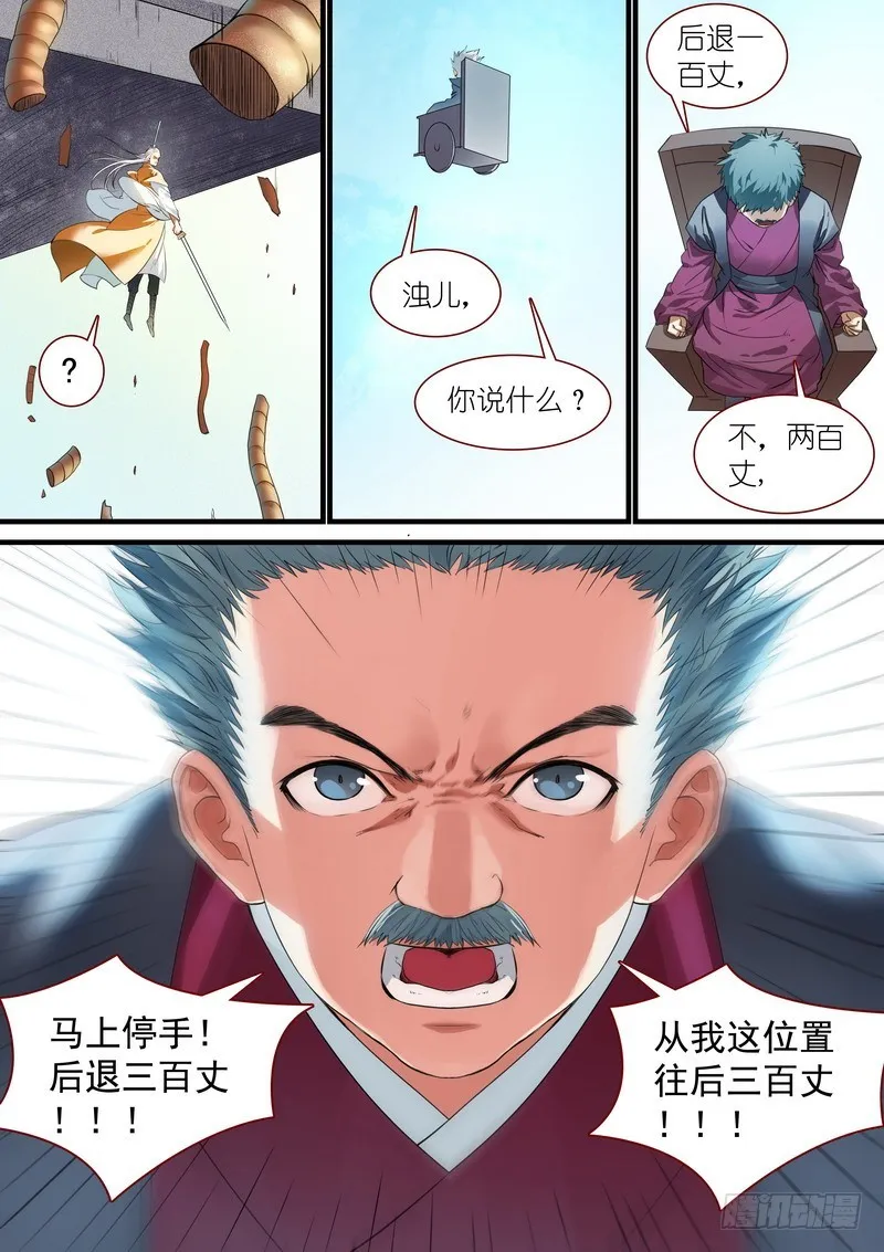 总264·李三 第2页