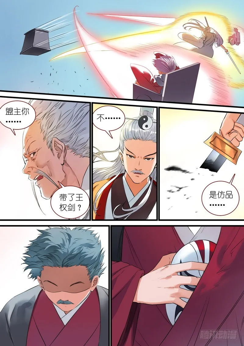 总264·李三 第3页