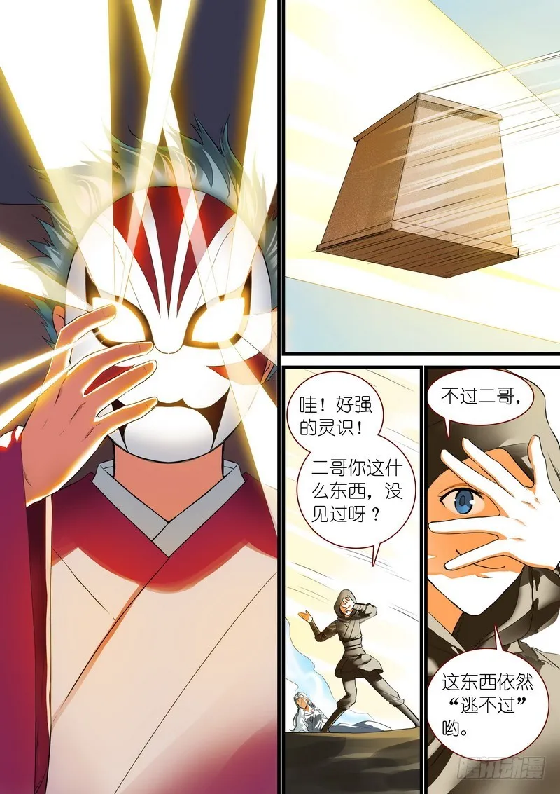 总264·李三 第4页