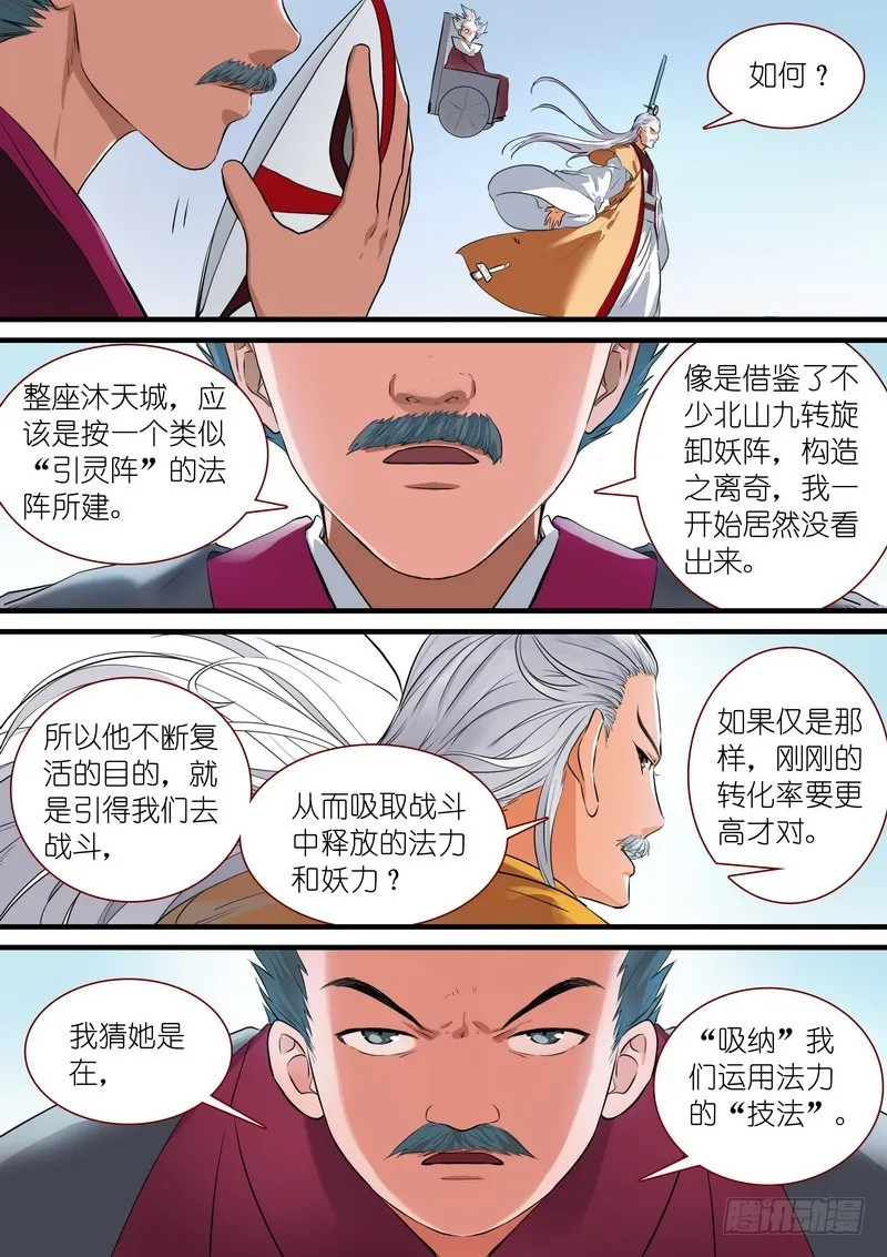 总264·李三 第5页