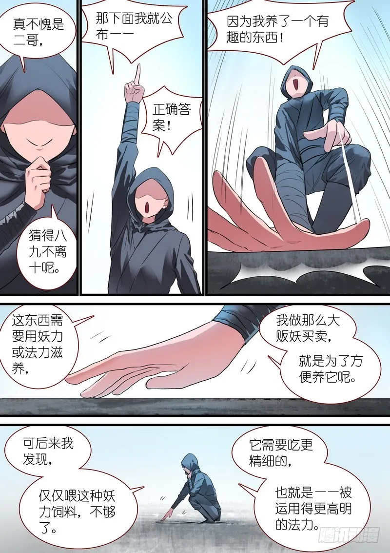总264·李三 第6页