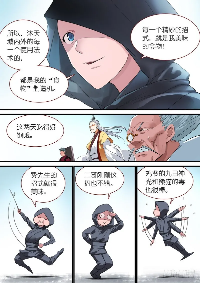 总264·李三 第7页