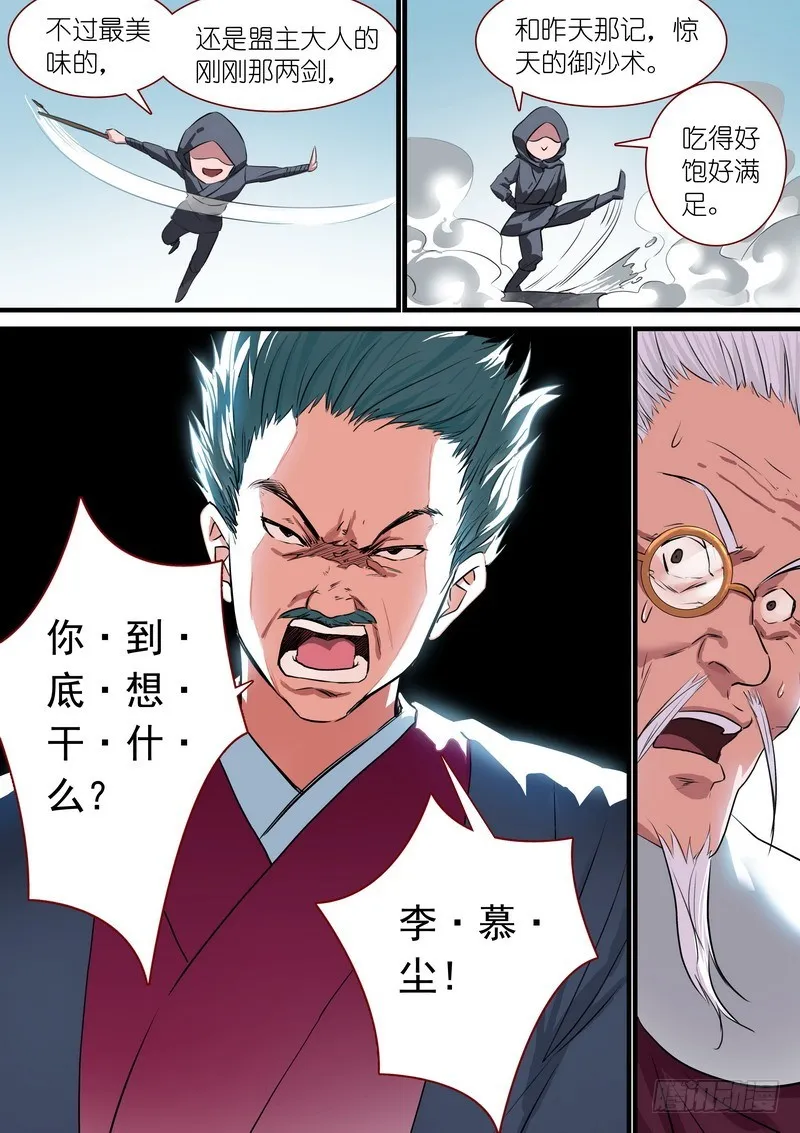 总264·李三 第8页