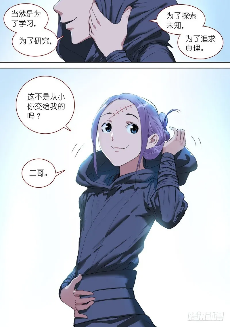 总264·李三 第9页