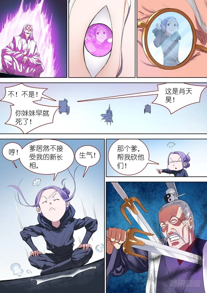总264·李三 第10页