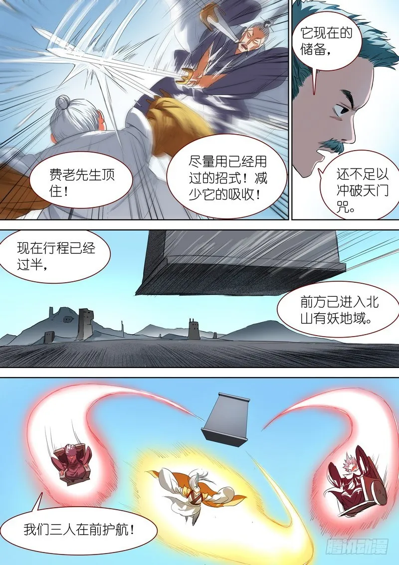 总264·李三 第11页