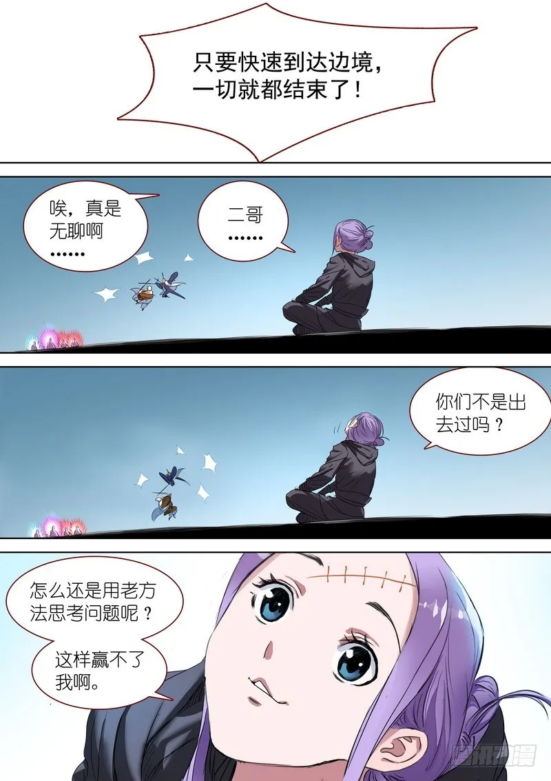 总264·李三 第12页