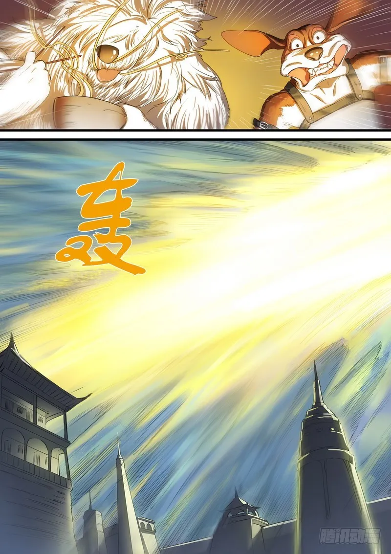 总265·北山边境 第2页