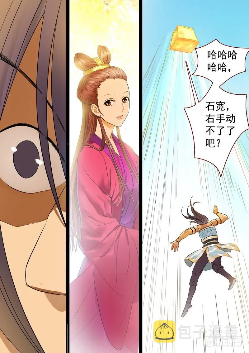总266·推箱大神 第8页