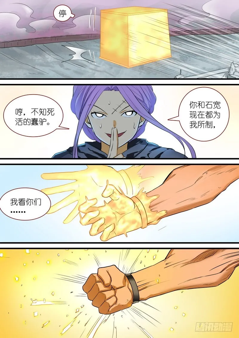 总266·推箱大神 第12页