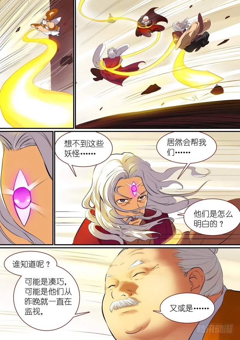 总267·好久不见 第3页