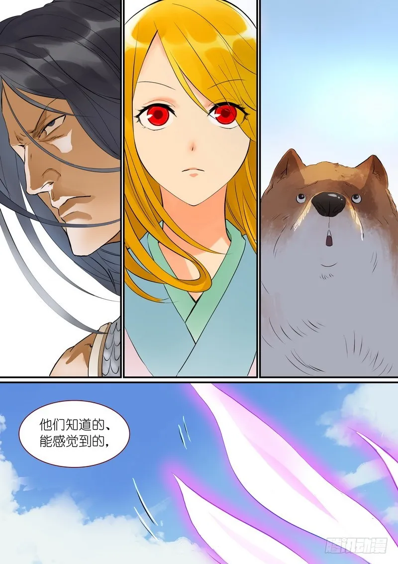 总267·好久不见 第4页