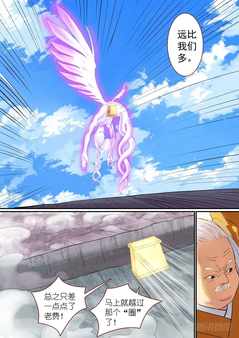总267·好久不见 第5页
