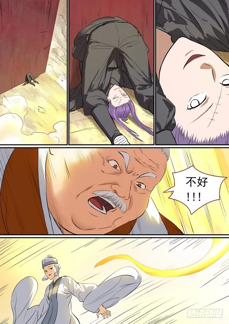 总267·好久不见 第6页