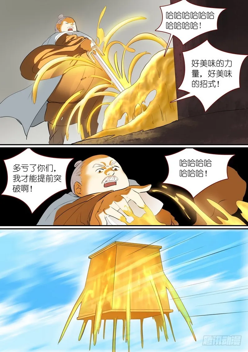 总267·好久不见 第9页