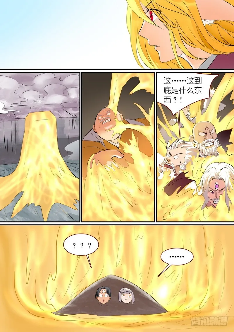 总267·好久不见 第12页