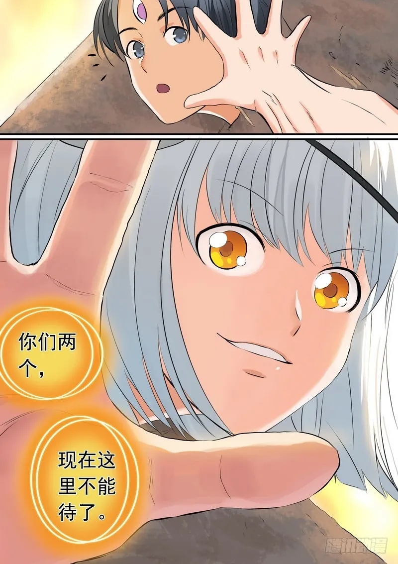 总267·好久不见 第13页