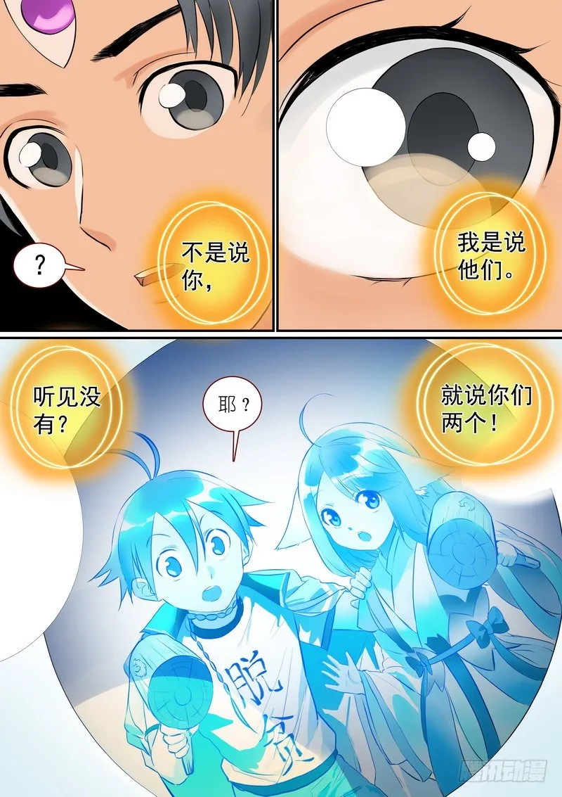 总267·好久不见 第14页