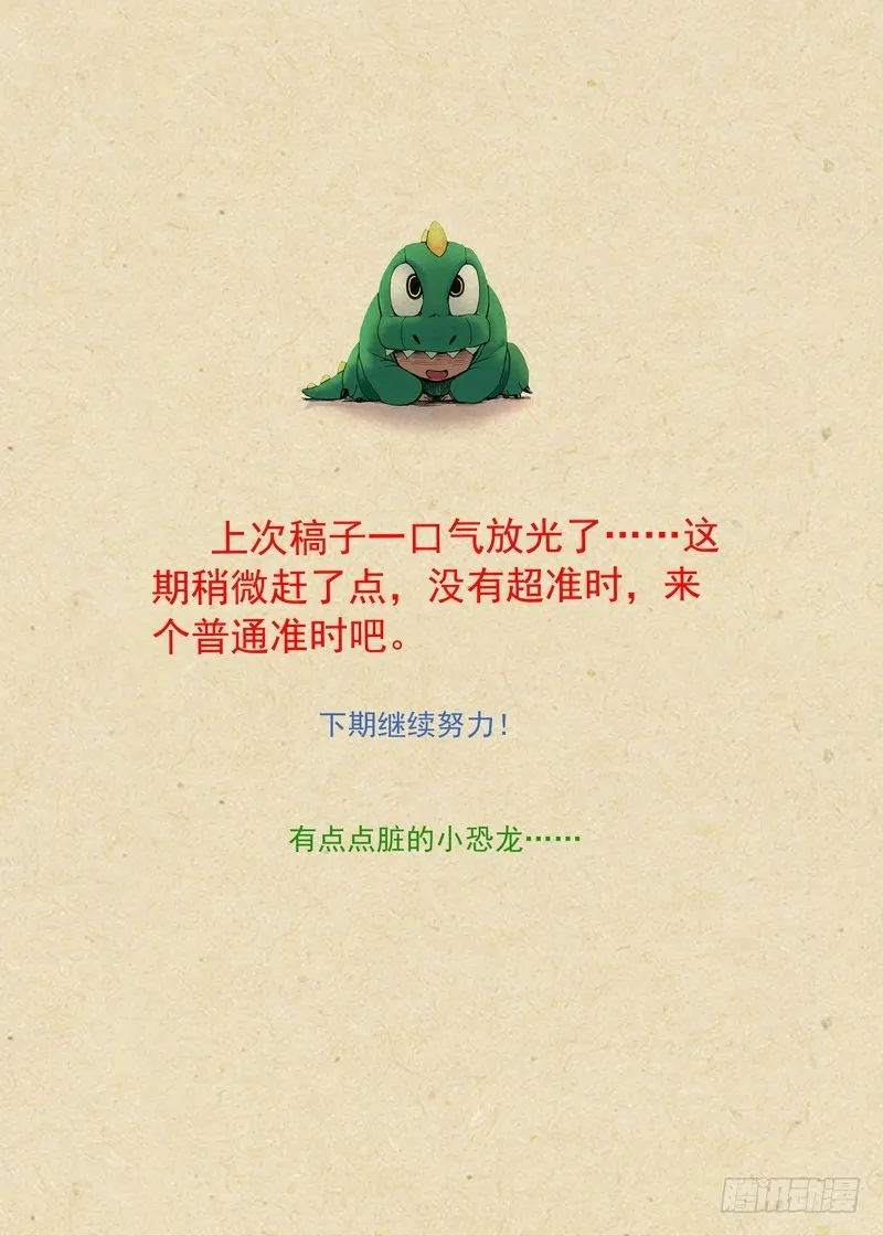 总267·好久不见 第15页