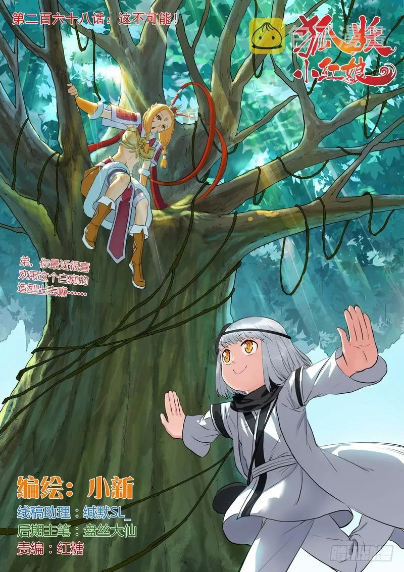 总268·这不可能！ 第1页