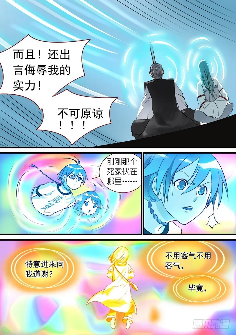 总268·这不可能！ 第6页