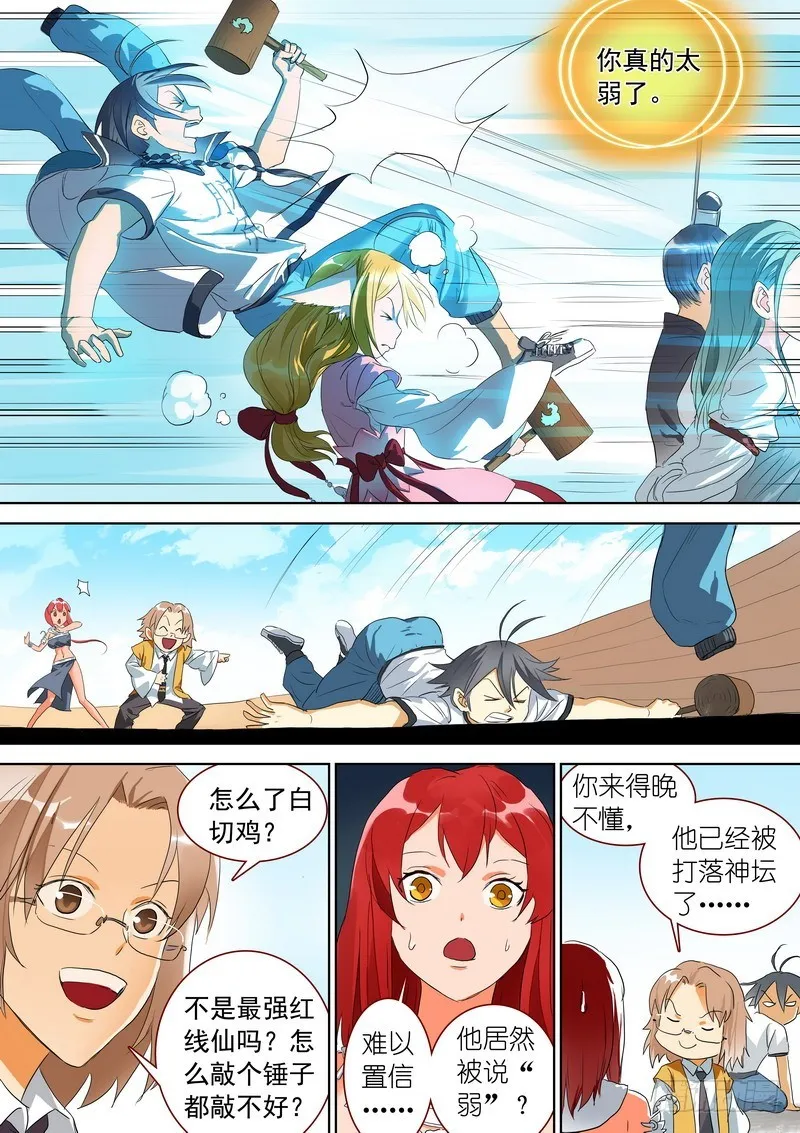 总268·这不可能！ 第7页