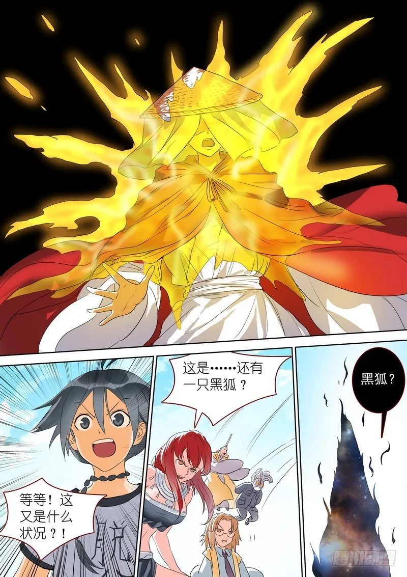 总268·这不可能！ 第10页