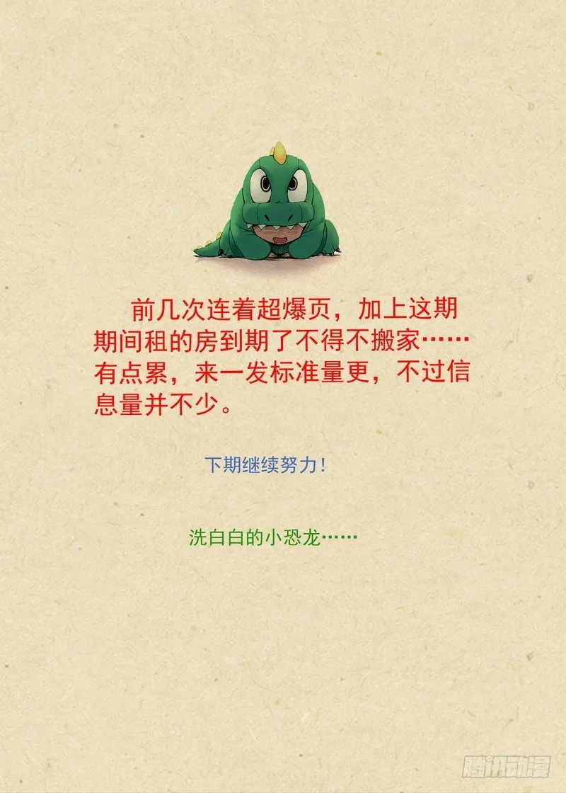 总268·这不可能！ 第12页