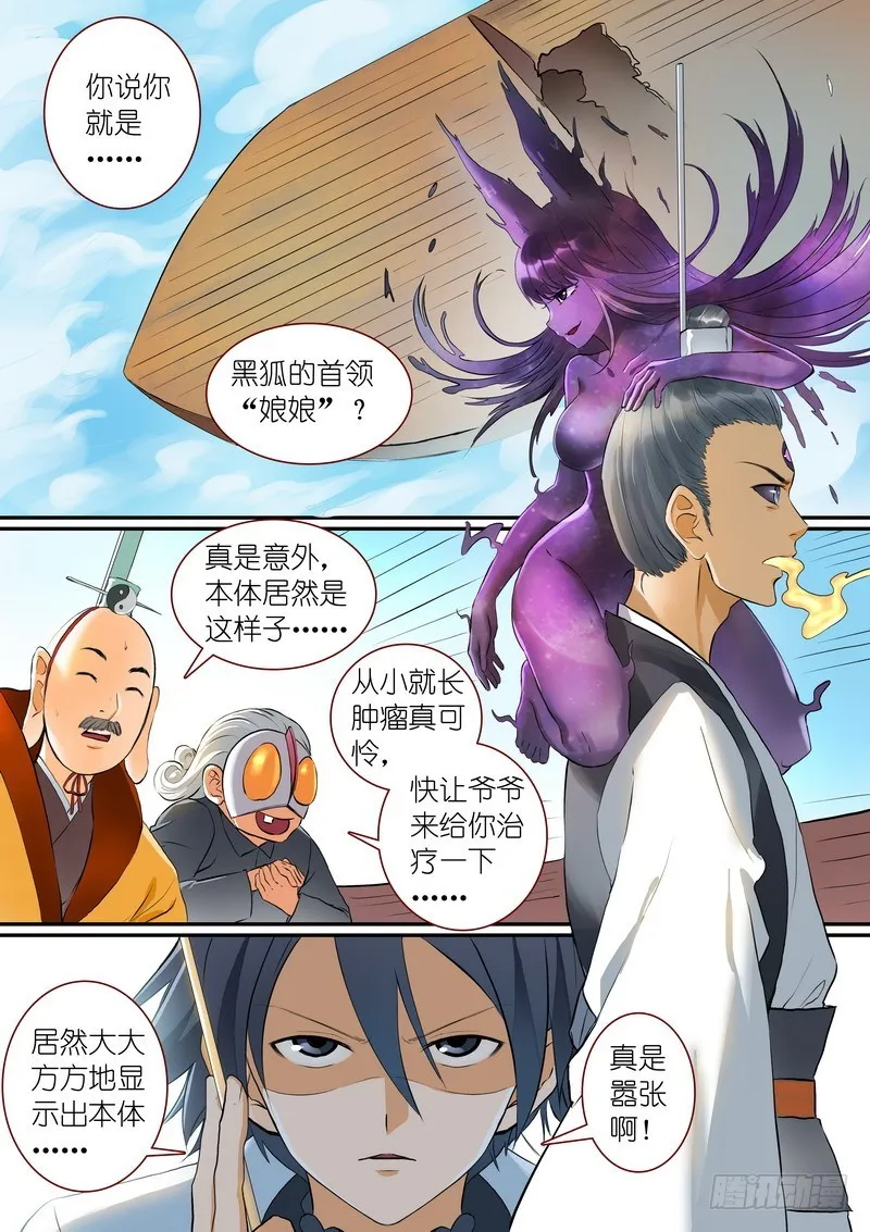 总269·娘娘？ 第1页