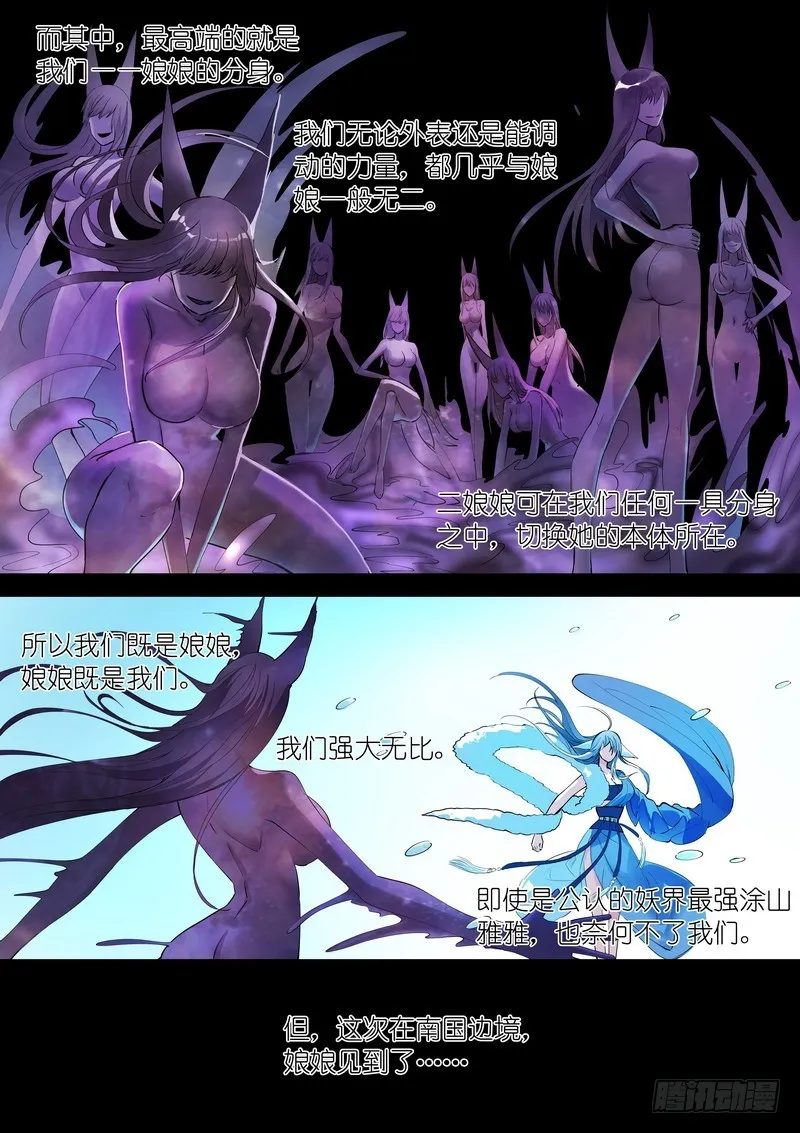 总270·大难不死 第2页
