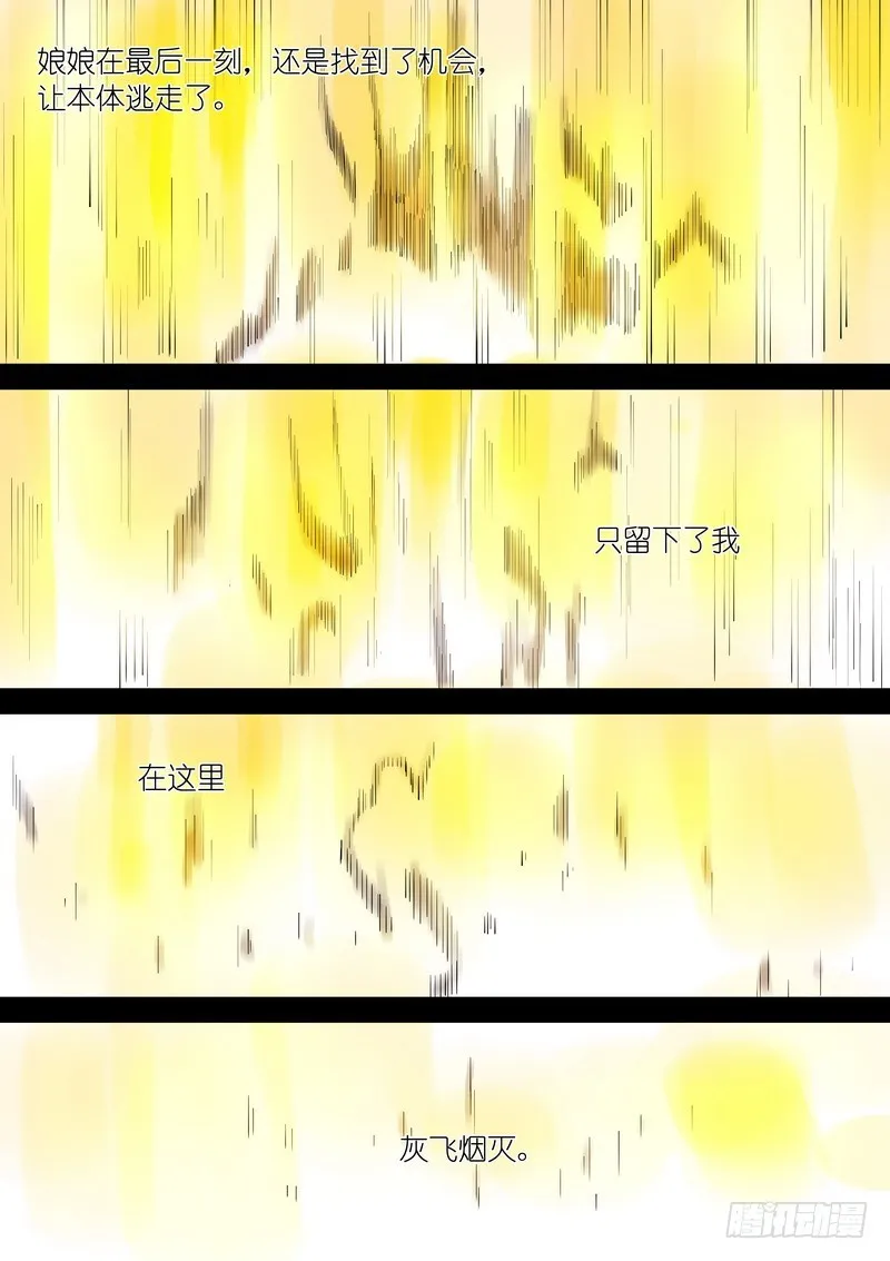 总270·大难不死 第6页