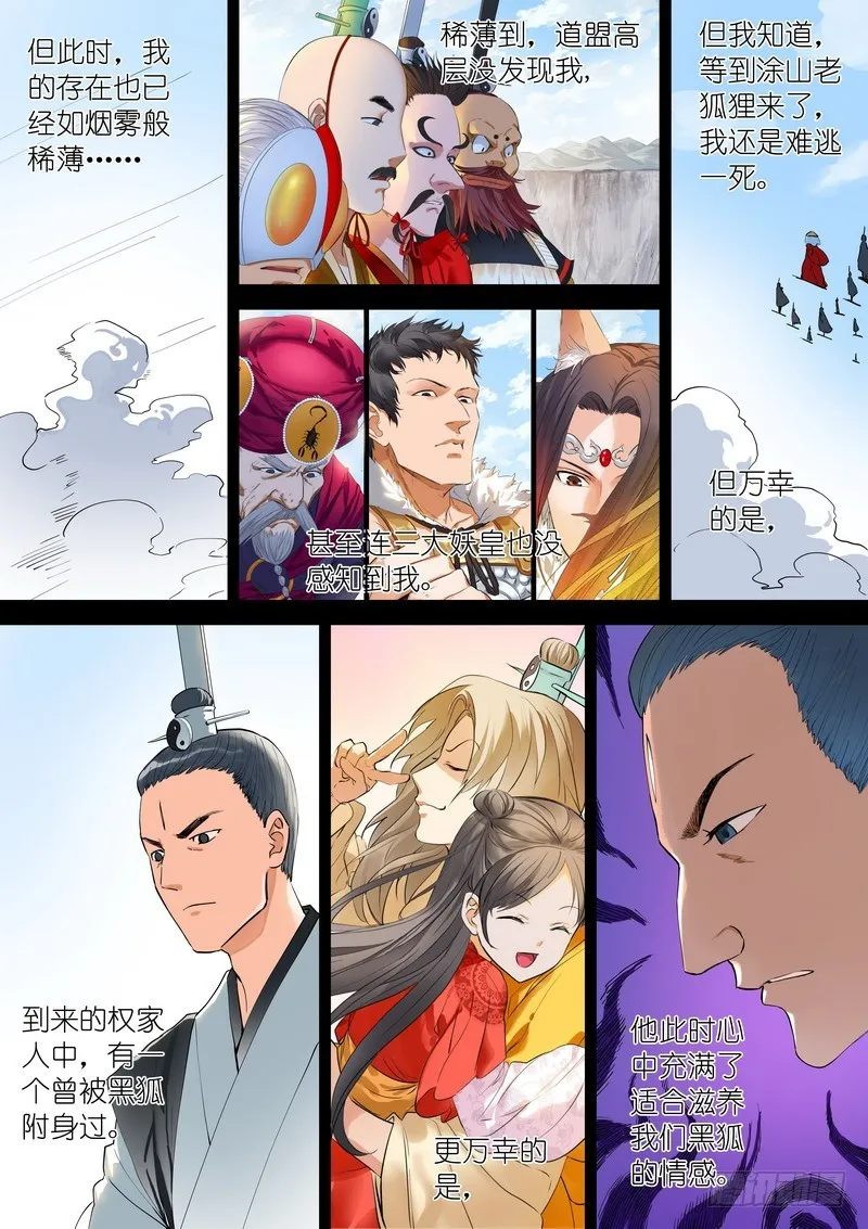 总270·大难不死 第8页