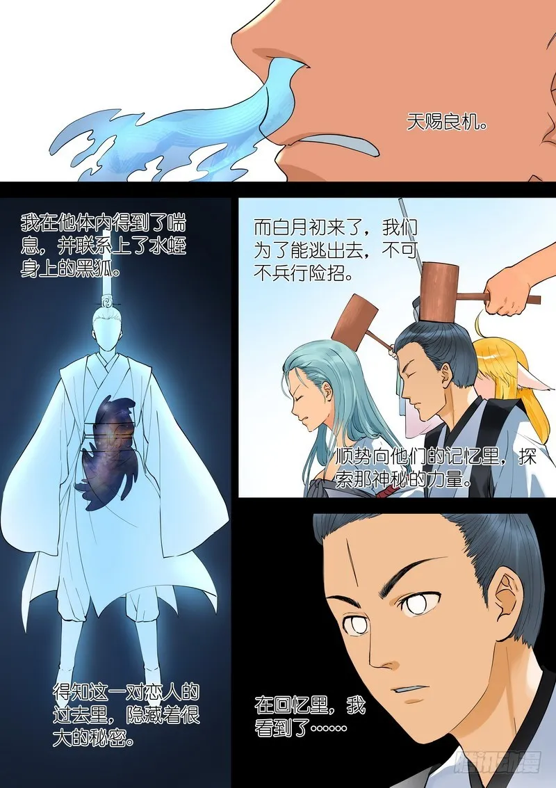 总270·大难不死 第9页